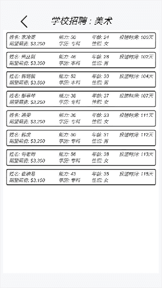 游戏开发模拟器