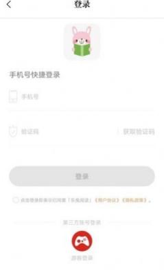 乐兔阅读小说
