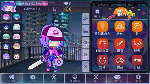 Gacha 草 莓