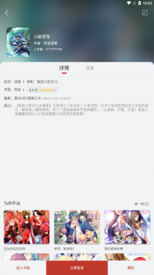 漫画铺app安卓版