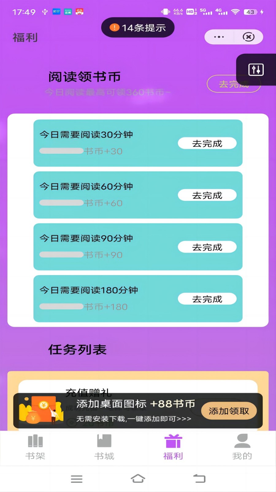 星空看书