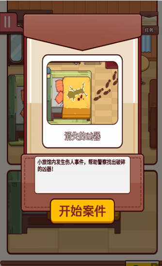 谜案物语