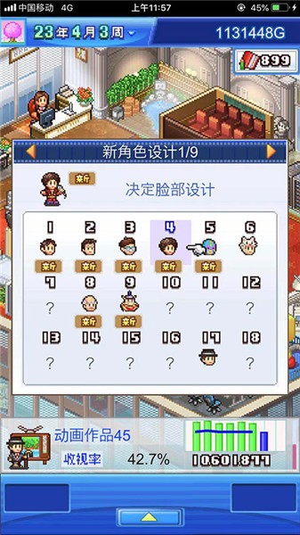 开罗动画工作室物语