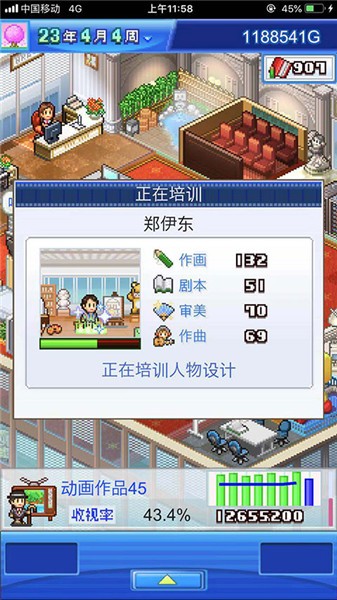 开罗动画工作室物语