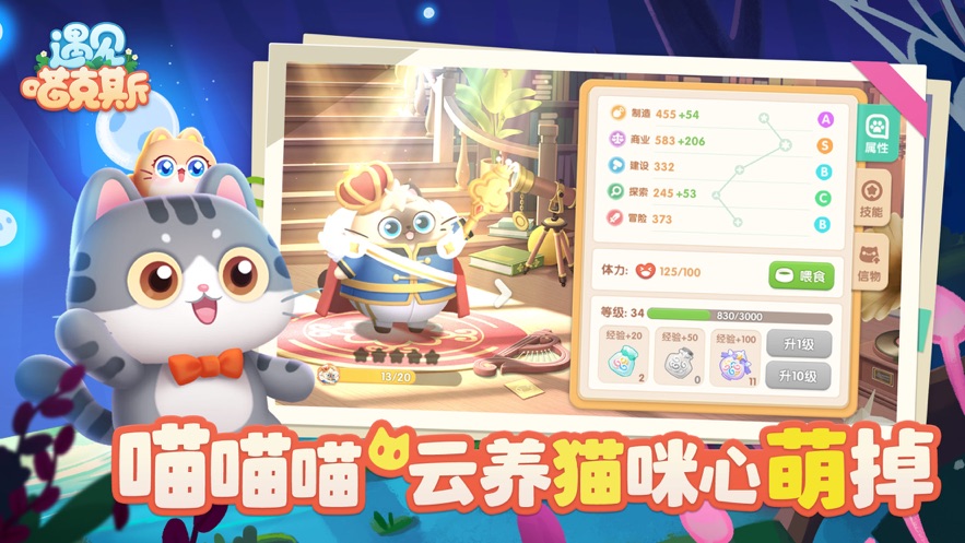 杨洋代言遇见喵克斯