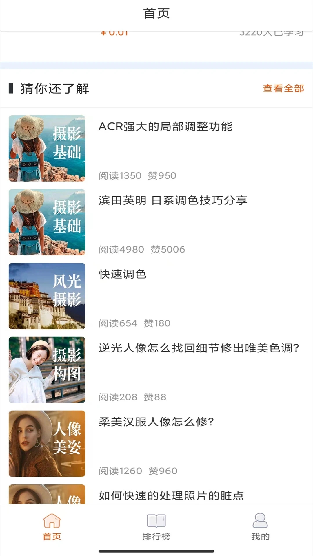 在 线学摄影