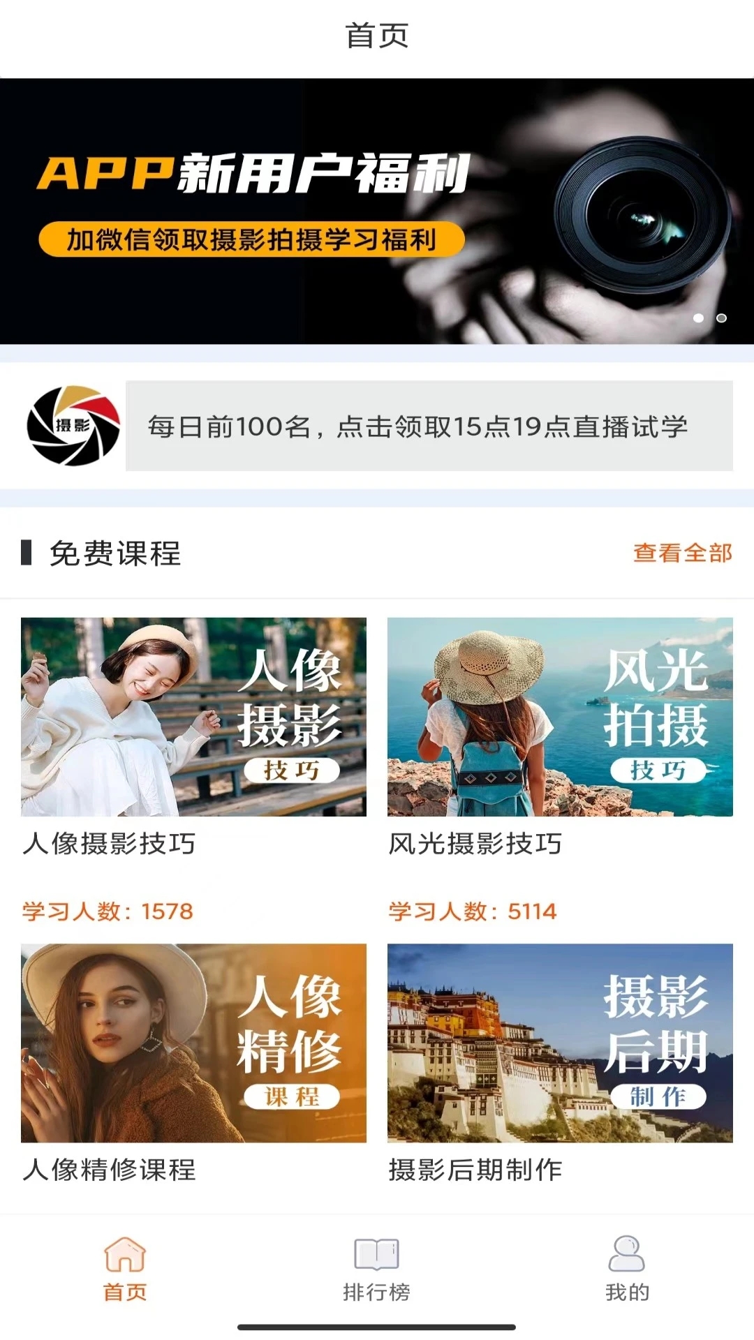 在 线学摄影
