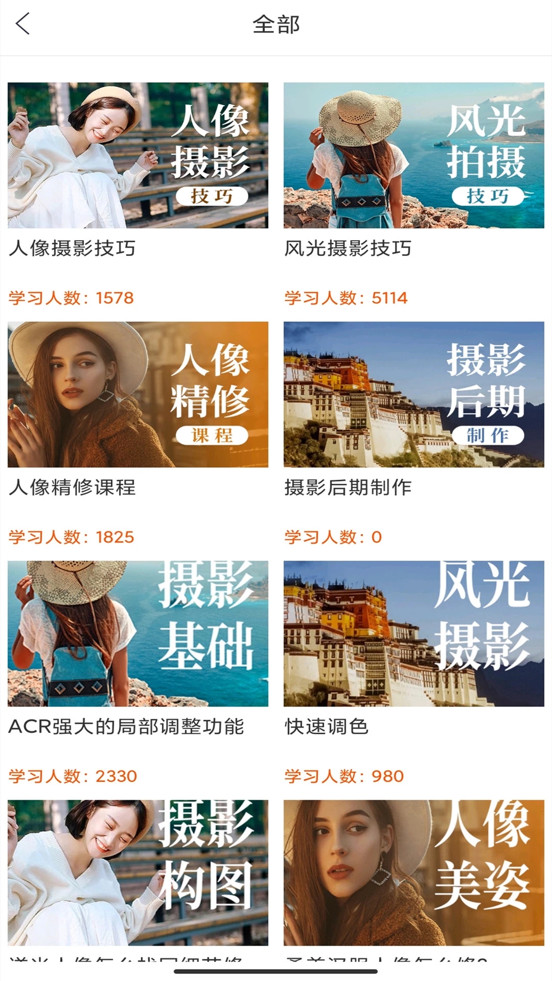 在 线学摄影
