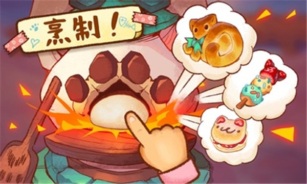营火猫咪餐厅