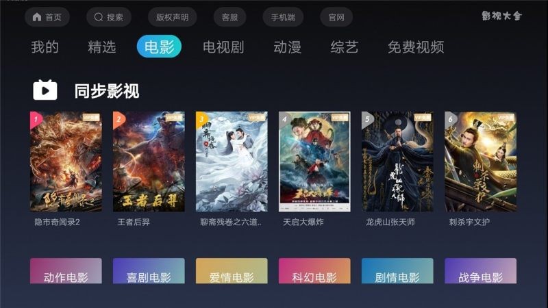 哔嘀影视v1.6.3