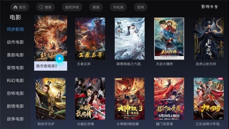 哔嘀影视v1.6.3
