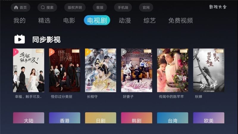 哔嘀影视v1.6.3
