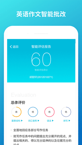 云班课最新版本