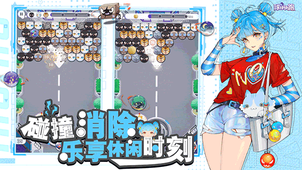 球球快跑
