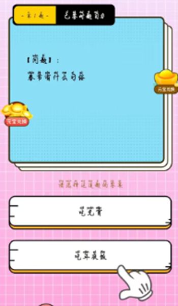 泡泡消失宝游戏