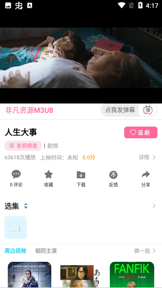 猫猫影院app