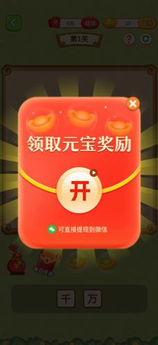 解题奇兵游戏