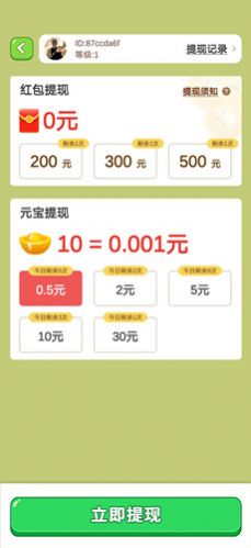 解题奇兵游戏