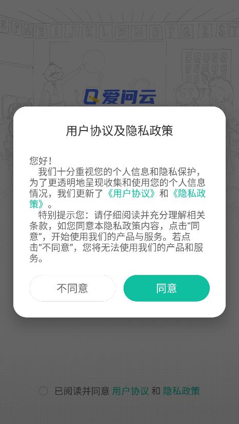 爱问云app官方版2023版