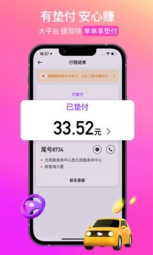 花小猪车主车司机端app