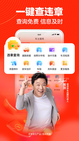 途虎养车最新版