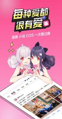 b次元免登录