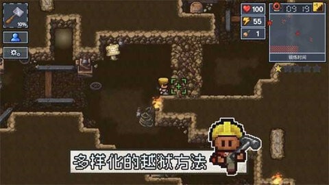 脱逃者汉化版