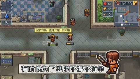 脱逃者汉化版