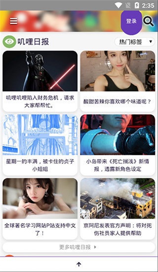 叽哩叽哩app官网最新版