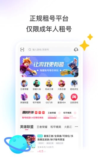 喜租号专业租号平台(租号玩)