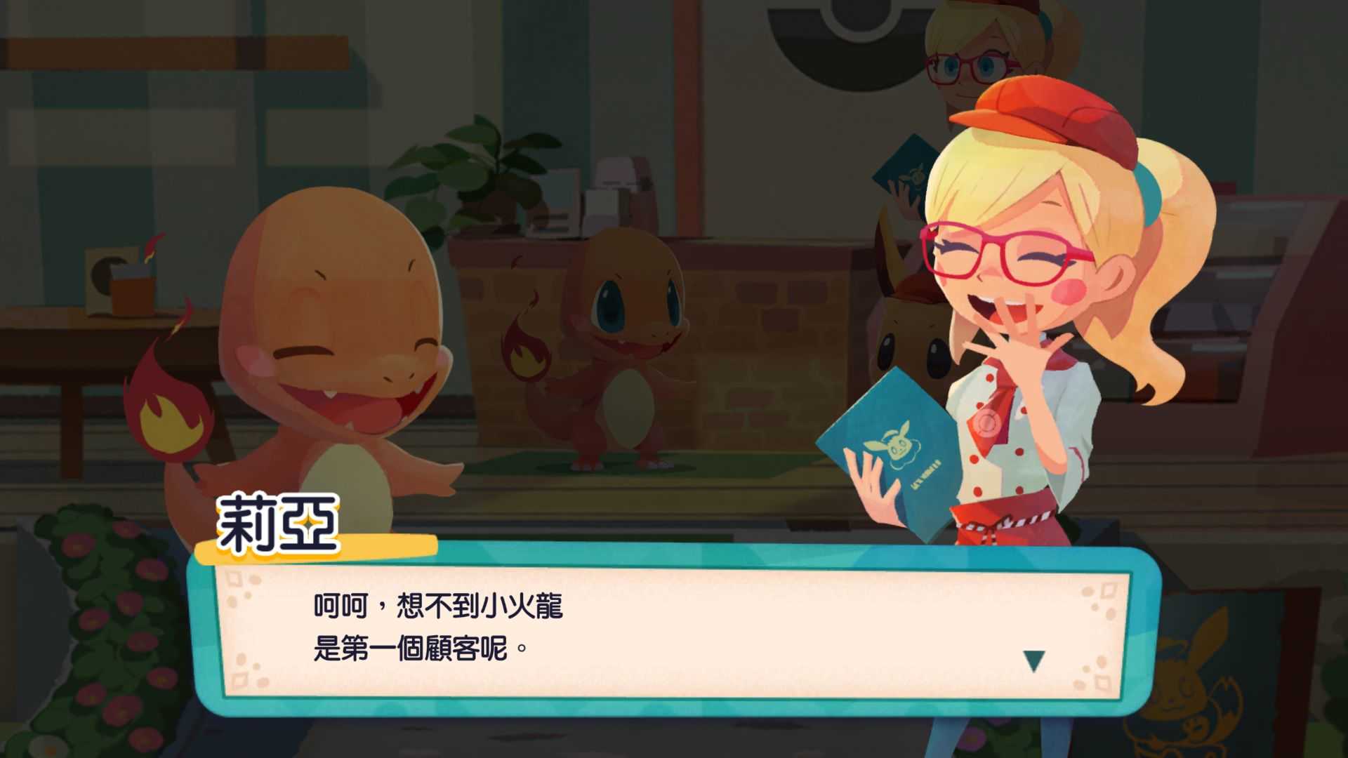 宝可梦咖啡馆（PokémonCafé）