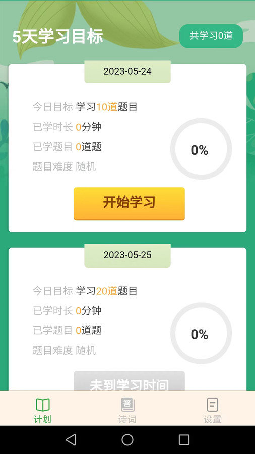 点点猜成语红包版