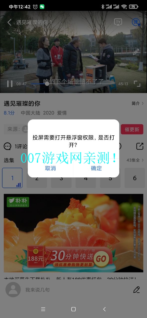 影视工厂安卓手机版