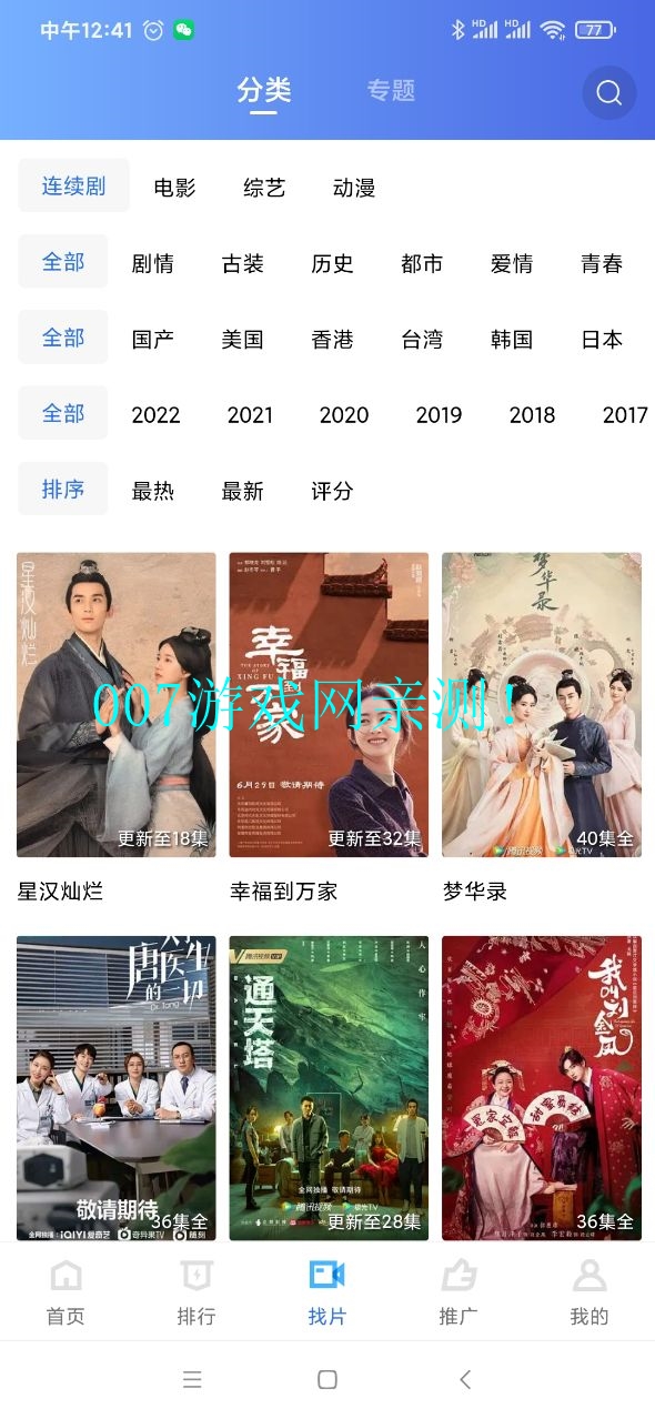 影视工厂安卓手机版