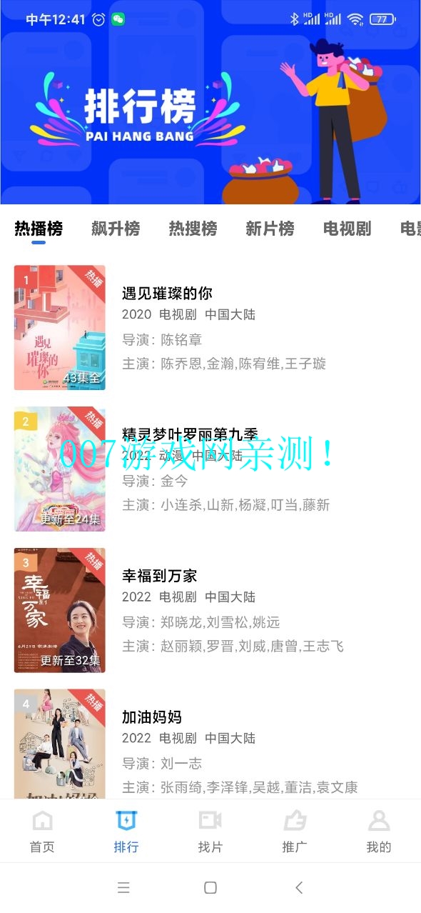 影视工厂安卓手机版