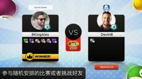 亿万台球游戏