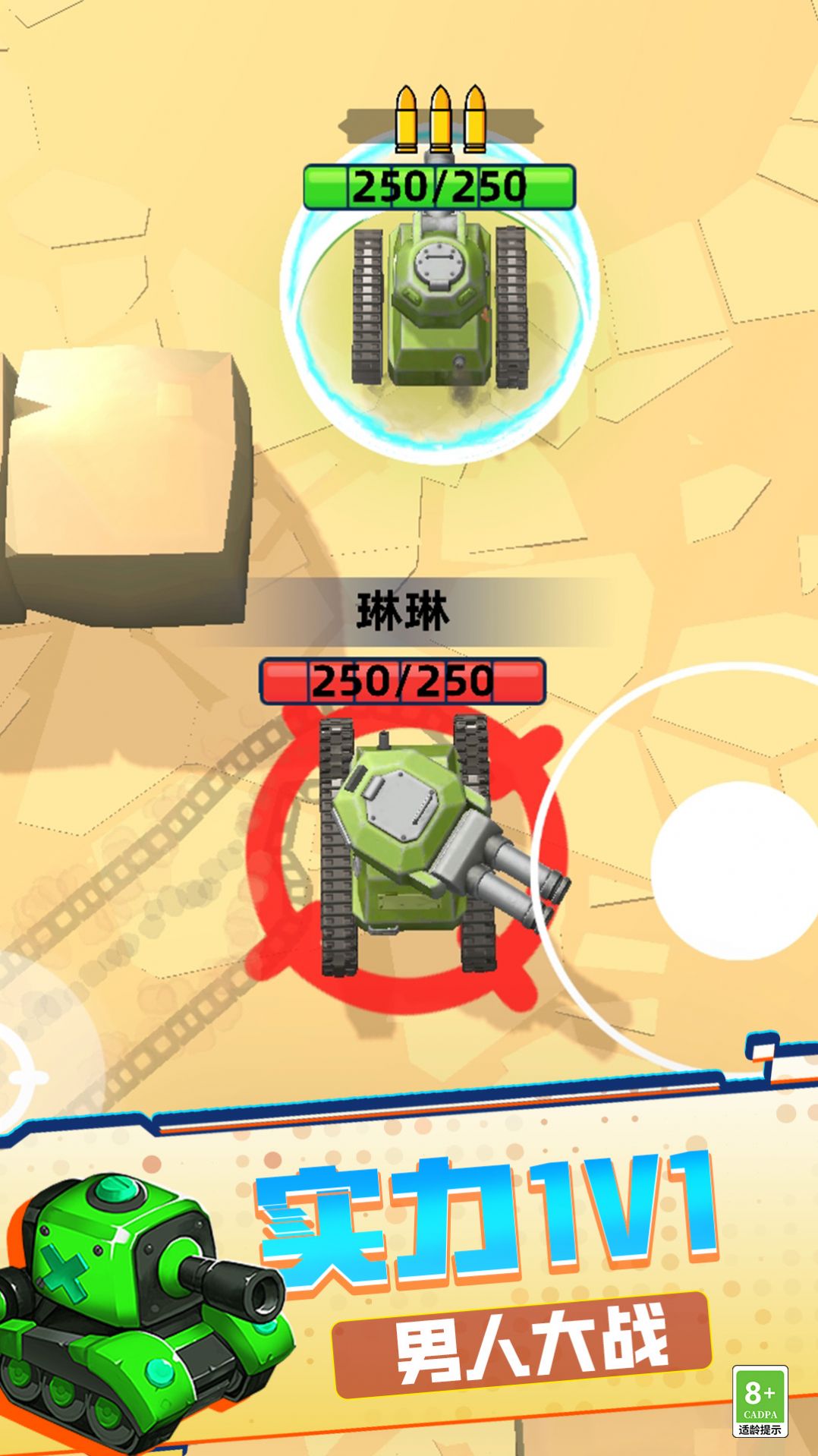 战争机器坦克部队游戏