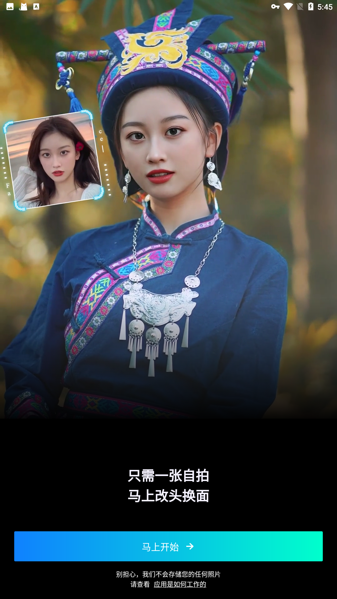 faceplay安卓版免登录