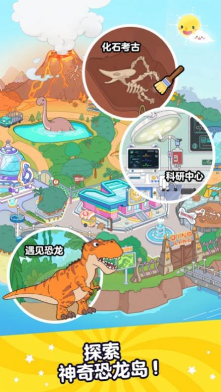 Aha啊哈世界颜解锁版