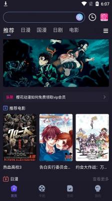 樱花 动漫正版