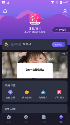 樱花 动漫正版