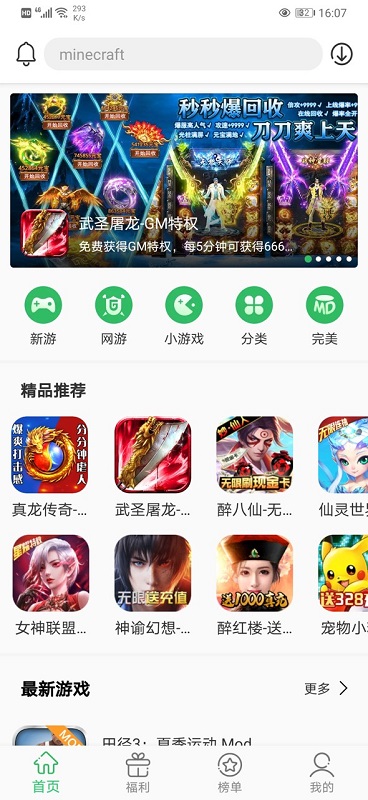 百分网游戏盒安装2023版本