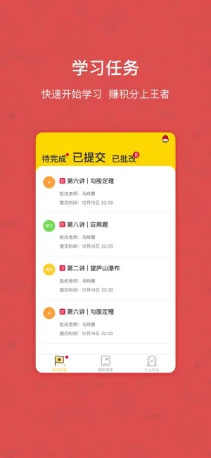 快乐学习学生端手机版