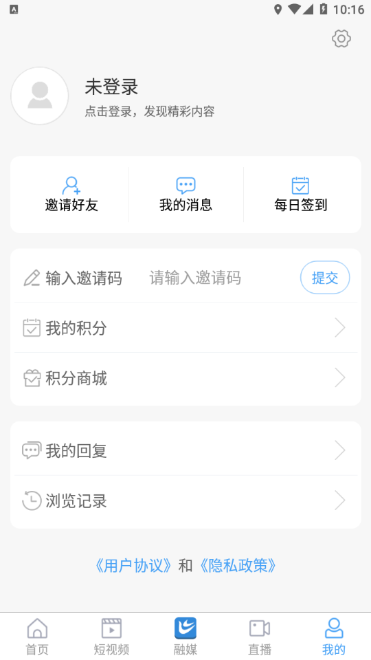 爱历城app官方版