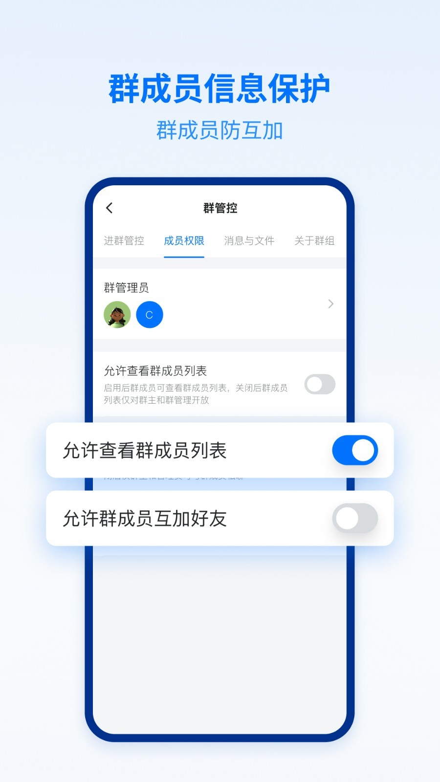 密小盟app最新版