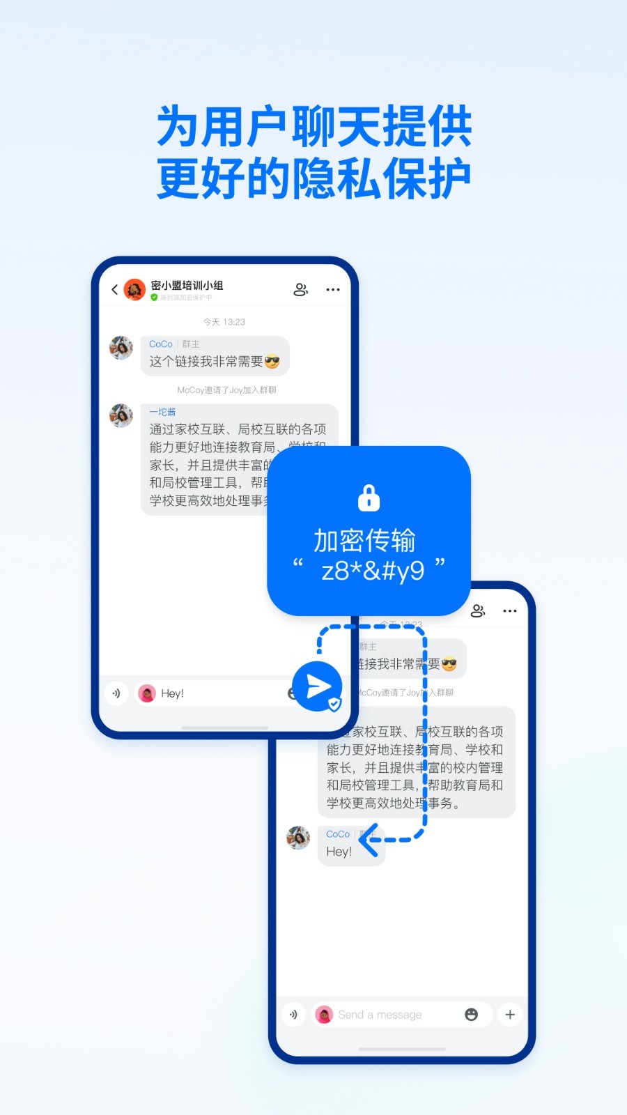 密小盟app最新版