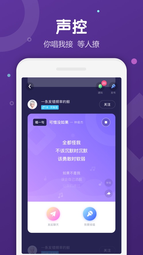 Uki社交软件安卓版