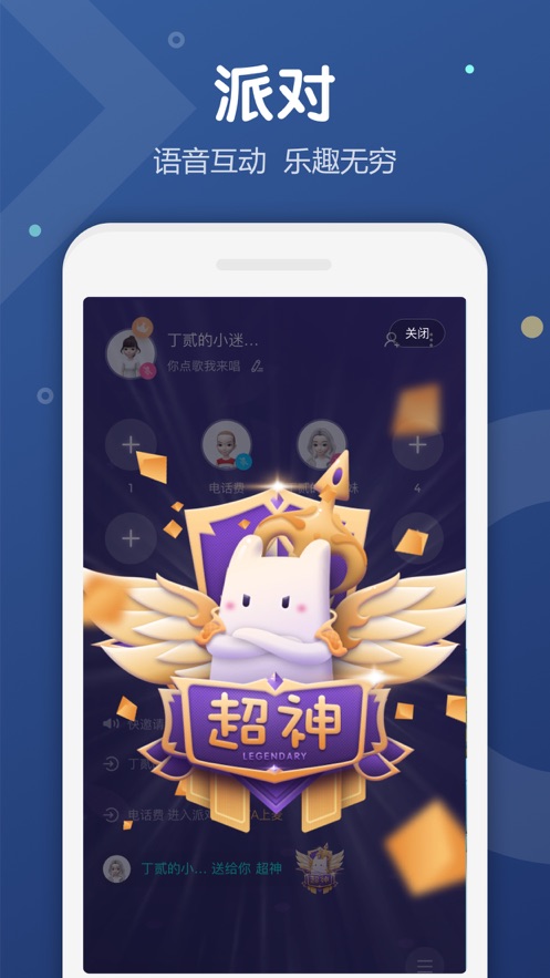 Uki社交软件安卓版