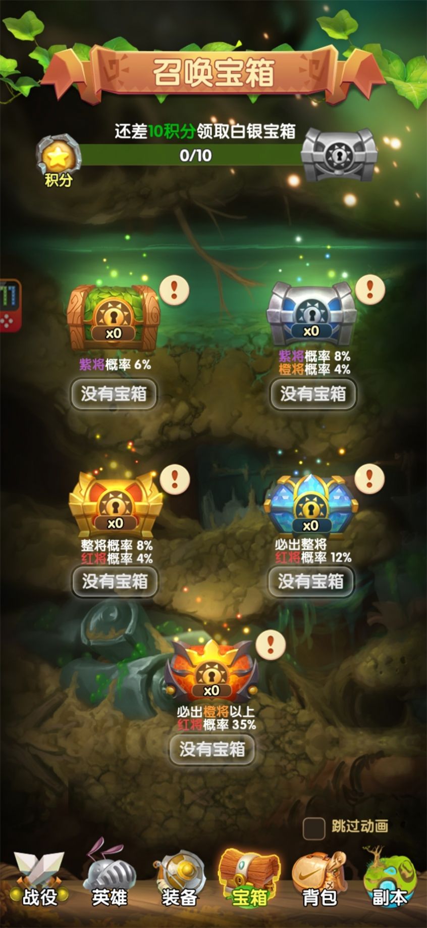 蚂蚁三国游戏
