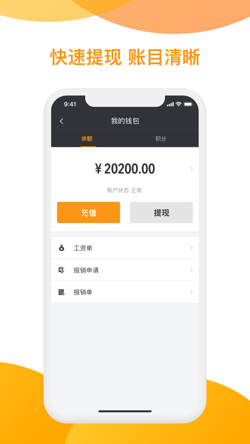 神州专车司机端app最新版